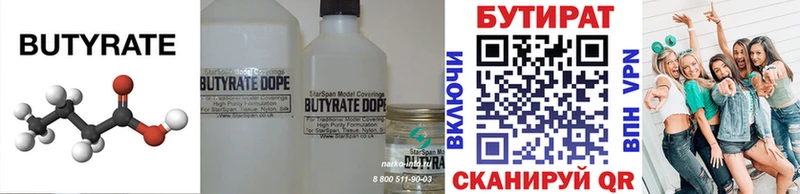 Купить закладки  Красноуральск  БУТИРАТ бутандиол 