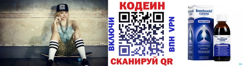 Купить где  Красноуральск  Codein Purple Drank 