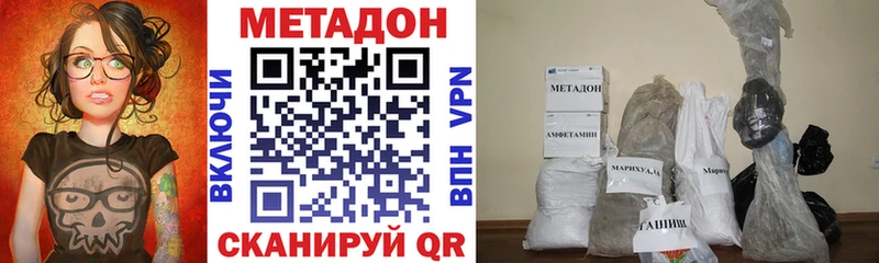 Купить где  Красноуральск  МЕТАДОН methadone 